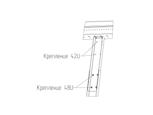 Опора промежуточная Q-SPACE, 42U/48U