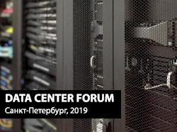 DATA-CENTER_FORUM.jpg